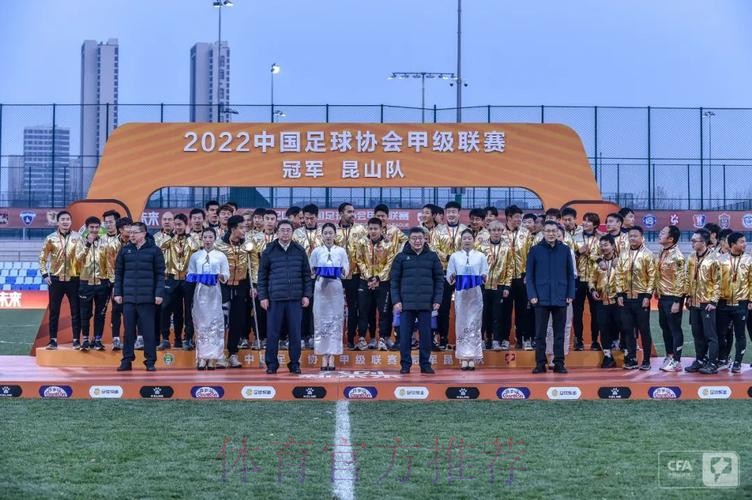 突破历史 砥砺前行——2022赛季中甲联赛圆满落幕 突破历史 砥砺前行——2022赛季中甲联赛圆满落幕