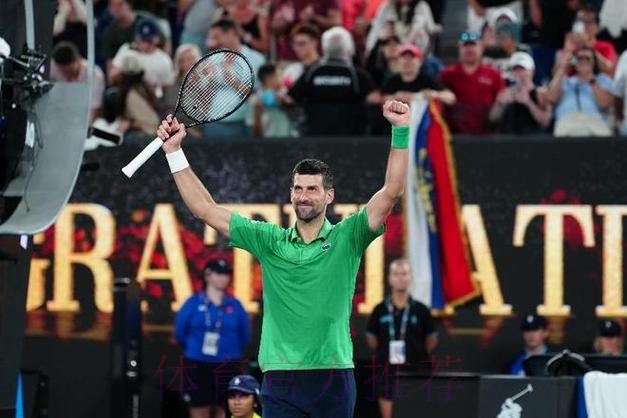 德约科维奇收获澳网第100胜 德约科维奇收获澳网第100胜