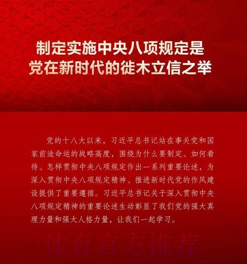 高志丹讲授深入贯彻中央八项规定精神学习教育专题党课 锲而不舍落实中央八 高志丹讲授深入贯彻中央八项规定精神学习教育专题党课 锲而不舍落实中央八