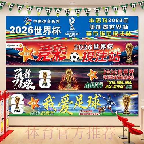 2026世界杯下注免费指南与技巧