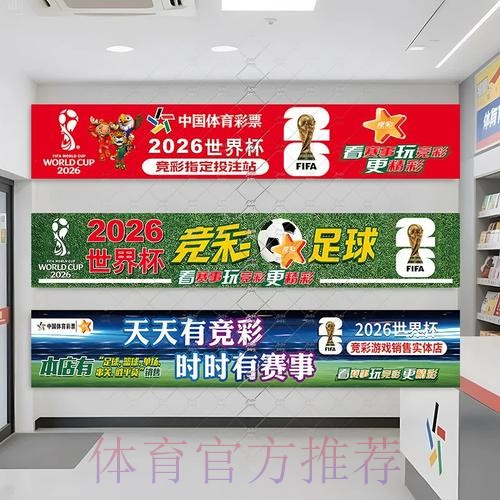 2026世界杯下注免费指南与技巧