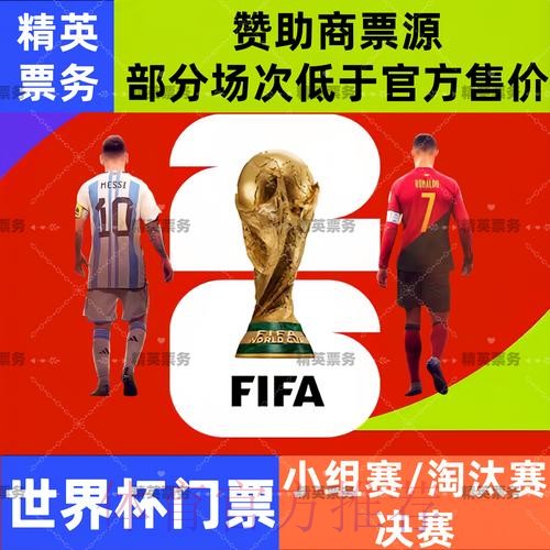 2026世界杯合法买球开户攻略