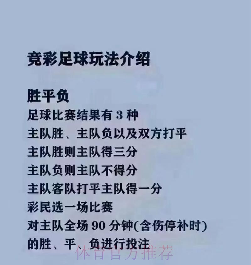 世界杯买球稳定热门策略揭秘